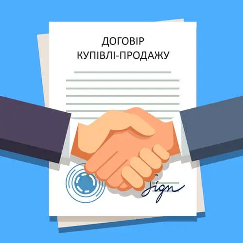 Купити ТОВ у Києві 